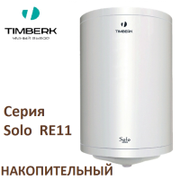 Накопительный водонагреватель Timberk SWH RE11 80 V